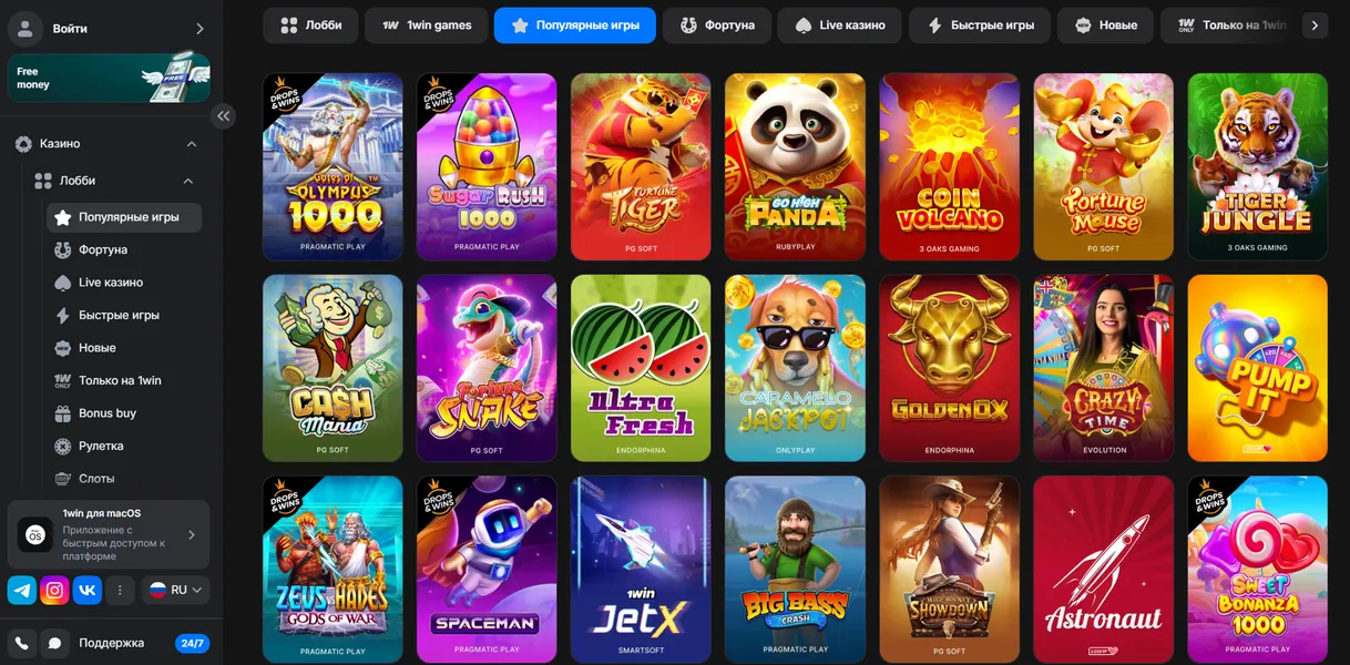 Ассортимент игр в приложении 1win